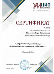 Современный д.с. 001.jpg