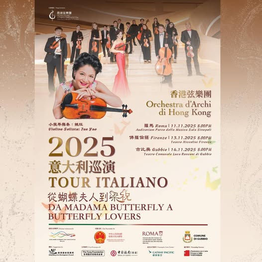 Hong Kong String Orchestra’s Italy Debut Tour - Rome