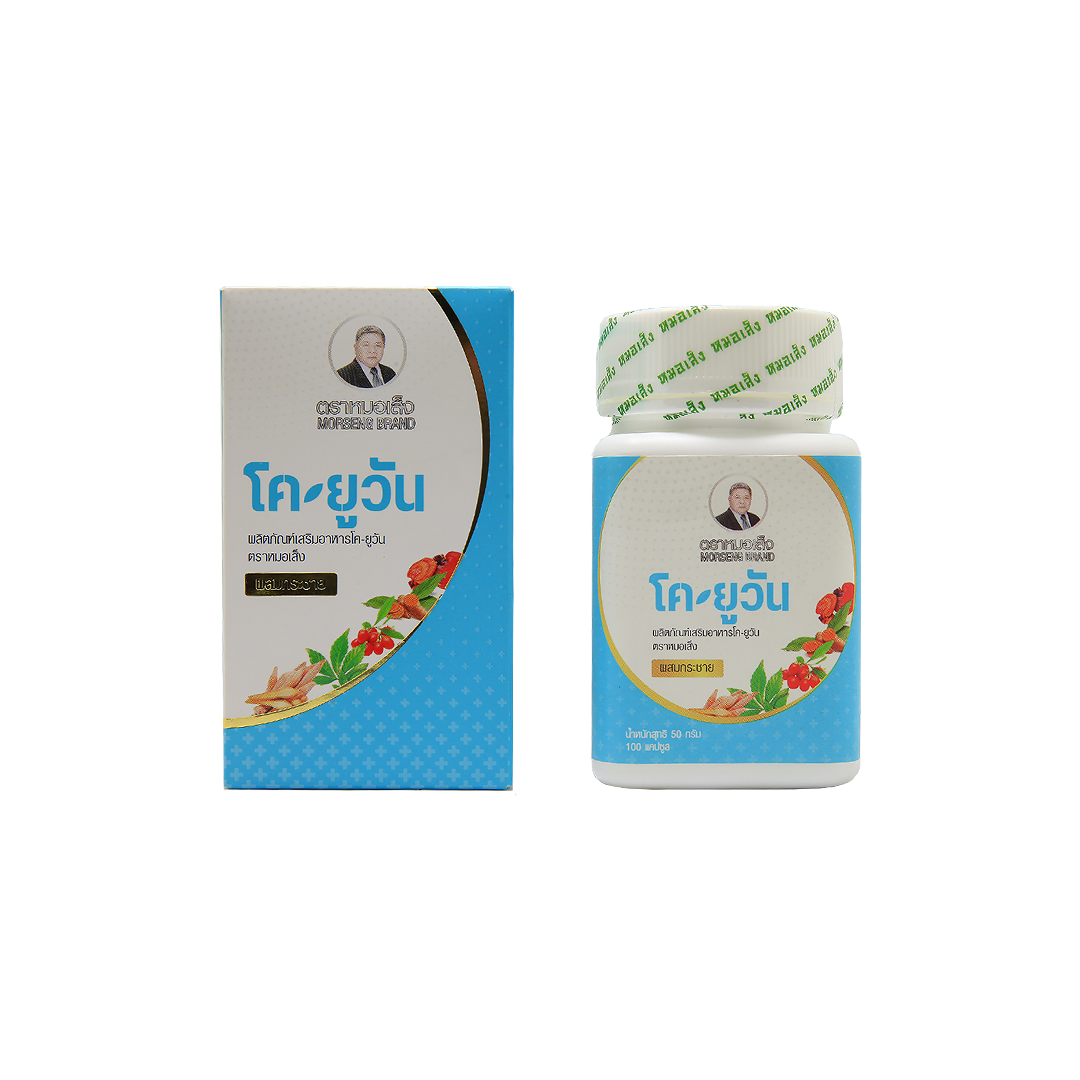 ผลิตภัณฑ์เสริมอาหารโค-ยูวัน ตราหมอเส็ง ขนาด 100 แคปซูล
