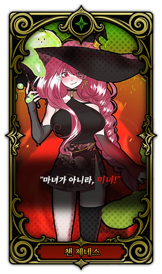 성장후 카드.png