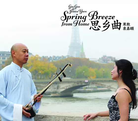 Guo Gan and Jessica Yuen -- Spring Breeze