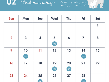 2月の営業案内