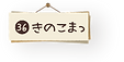 36namp.png
