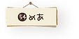 54namp.png