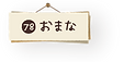 78namp.png
