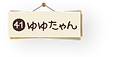 41namp.png