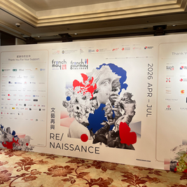 法國五月藝術節 2026｜文藝再興 ; 法國五月美食薈｜歡「醉」薩瓦 2026.5.1–5.31｜港澳