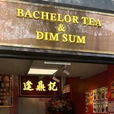逢鼎記「Bachelor Tea & Dim Sum」正式進駐昂坪市集