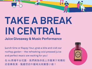 TAKE A BREAK IN CENTRAL @Genie Juicery