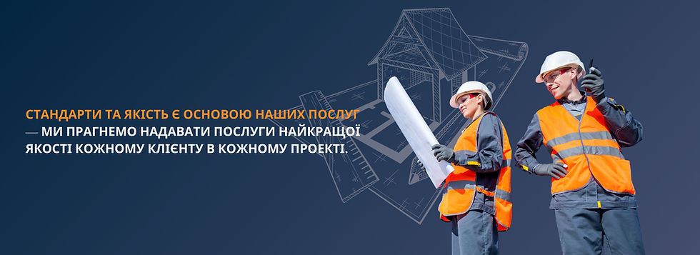 BSKMisto | Відкрийте для себе новий підхід до будівельних послуг!