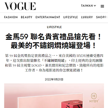 HYDY 媒體報導 VOGUE