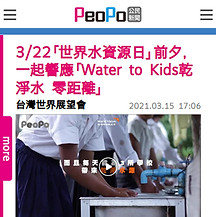 HYDY 媒體報導 公民新聞