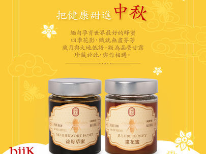中秋送禮.就選聯昌蜂蜜禮盒