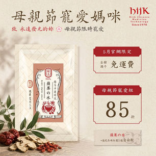 送給最愛的她,不用濾鏡也能發光的好氣色