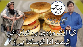 Labor Can't Afford Basic Meal Cost in Pakistan