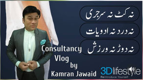 Consultancy Vlog on 3D Lifestyle