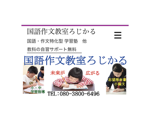 ホームページリニューアル！