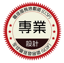 CCSP, GCDF 設計-01.png