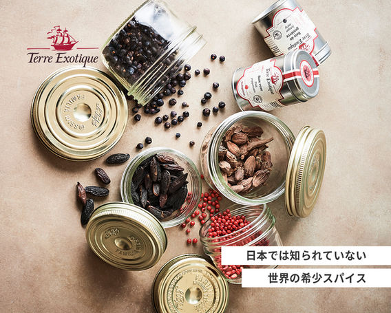 TERRE EXOTIQUE イメージ画像