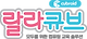 랄라코딩 로고(큐브로이드).png