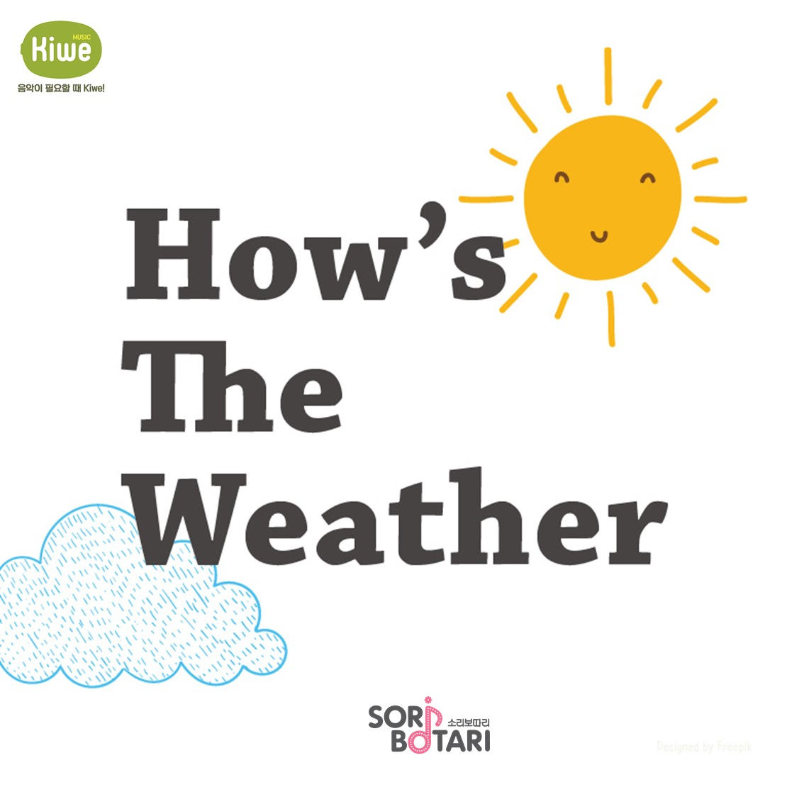 How's the weather(1년)
