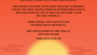 갑진년의 새해가 밝았습니다.