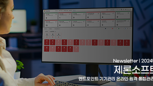 제론소프트엔 뉴스레터 26호