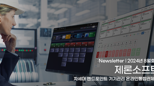 제론소프트엔 뉴스레터 28호