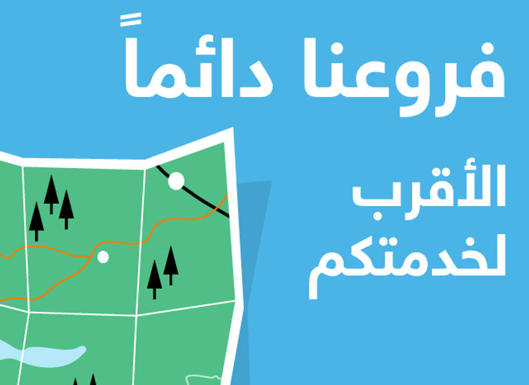 Store-Locator-banner-Mobile-Ar.jpg