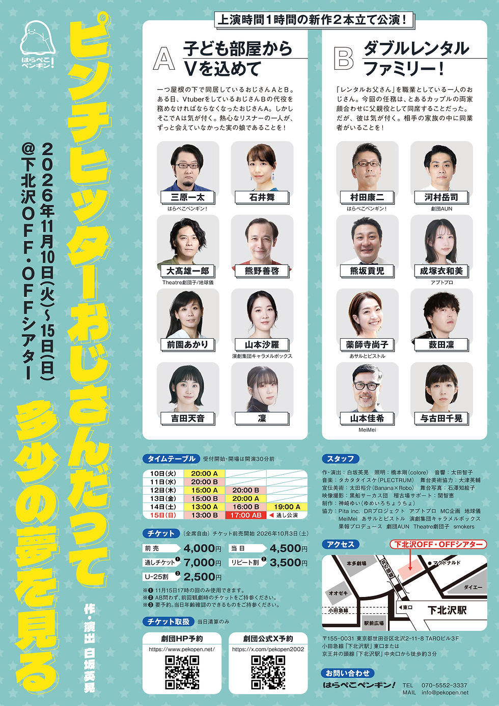 pekopen2026裏