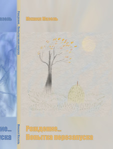 23500743_cover_.jpg
