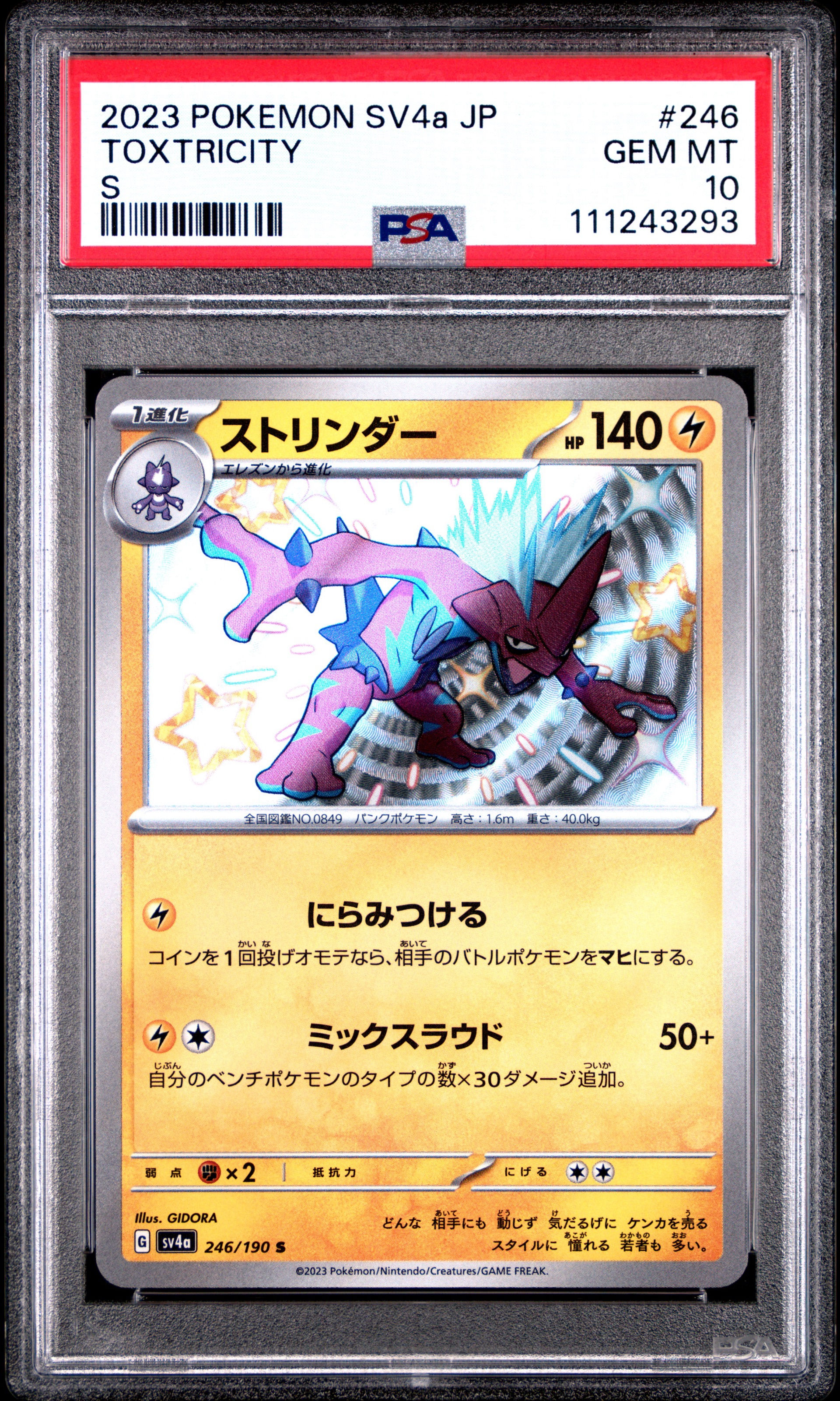 Shiny Toxtricity - Japanese - PSA 10