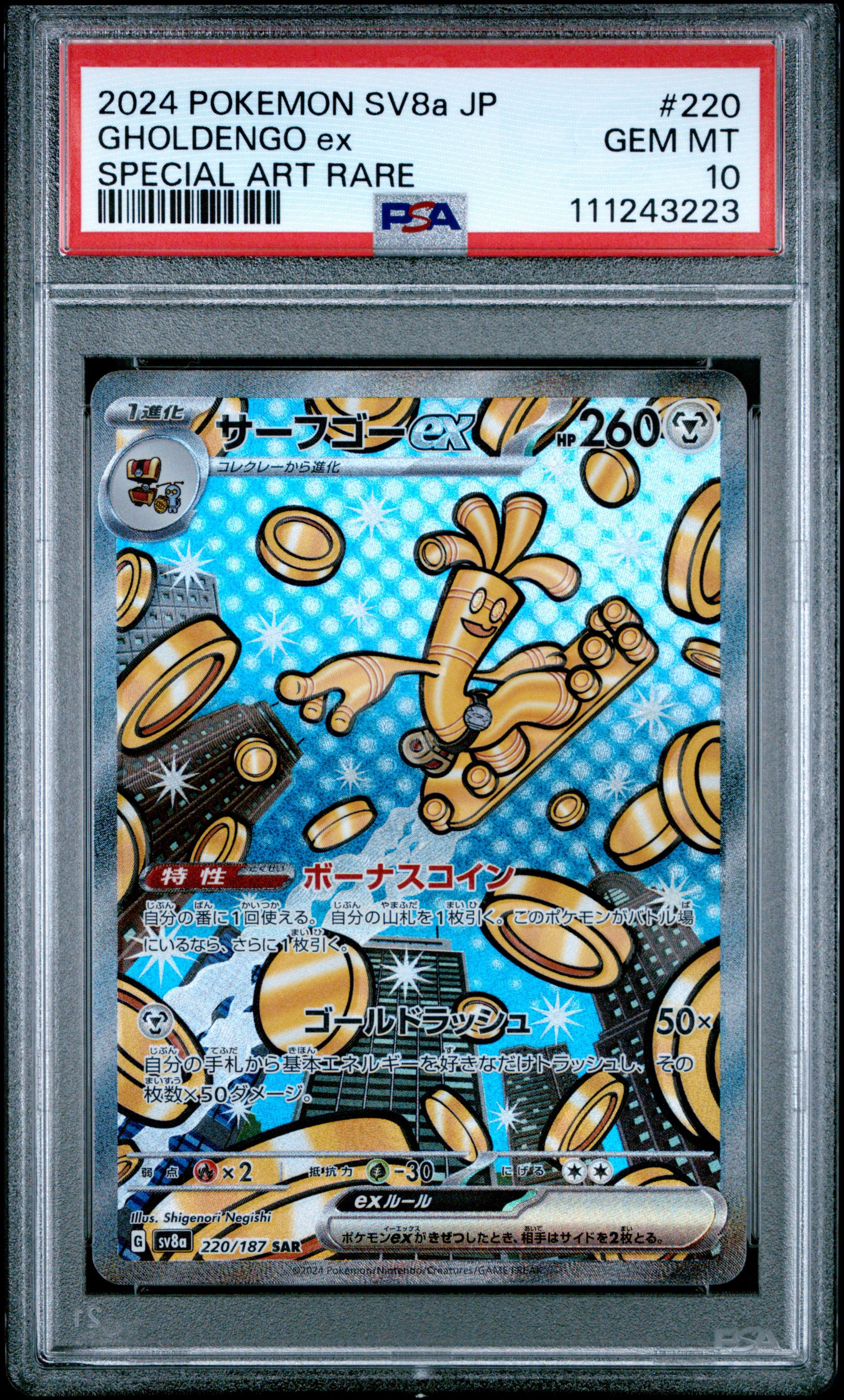 Gholdengo EX Special Art Rare (SAR) - Japanese - PSA 10