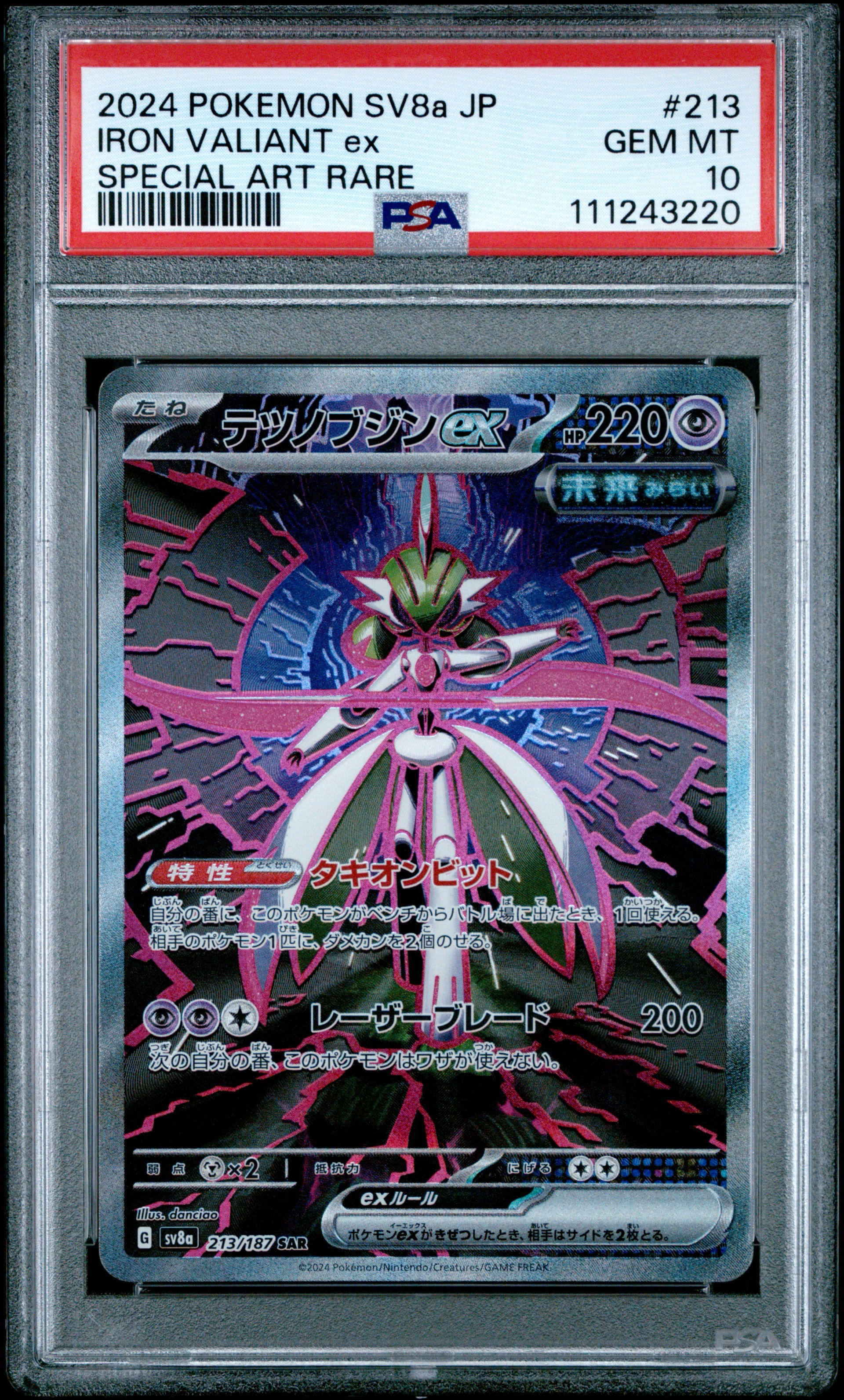 Iron Valiant EX Special Art Rare (SAR) - Japanese - PSA 10
