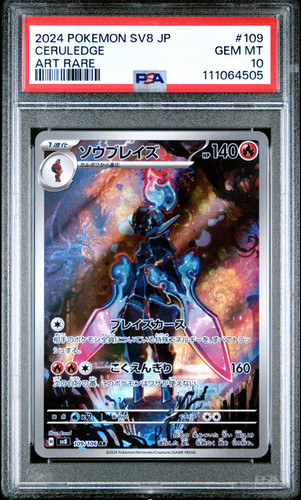Ceruledge Art Rare (AR) - Japanese - PSA 10 | TCG Brigade