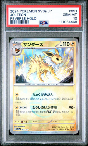 Jolteon Poke Ball - Japanese - PSA 10 | TCG Brigade