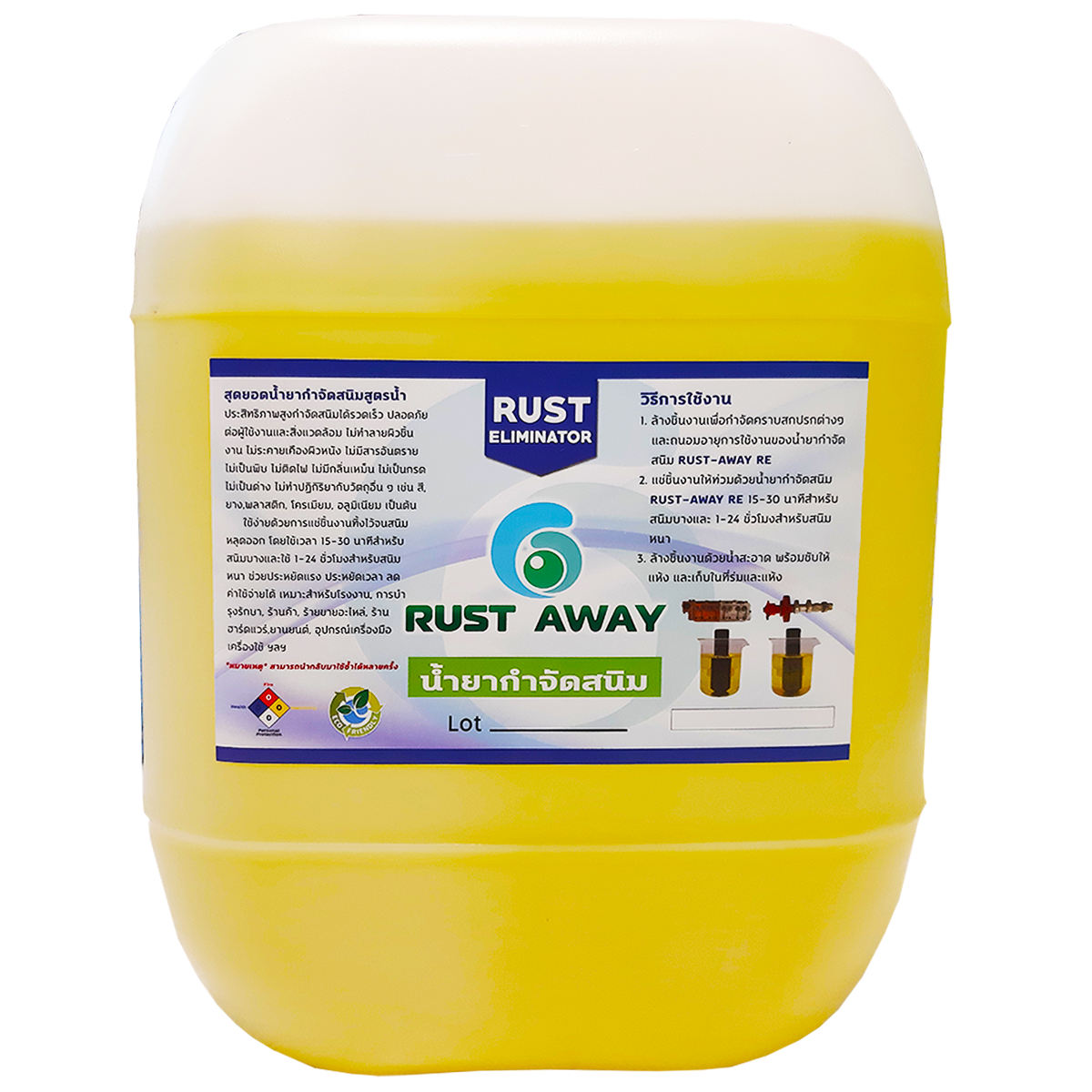 RUST ELIMINATOR น้ำยากำจัดสนิม