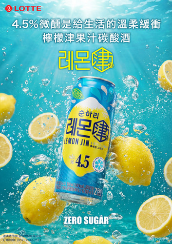 檸檬津果汁碳酸酒500毫升| Goldtopcentury