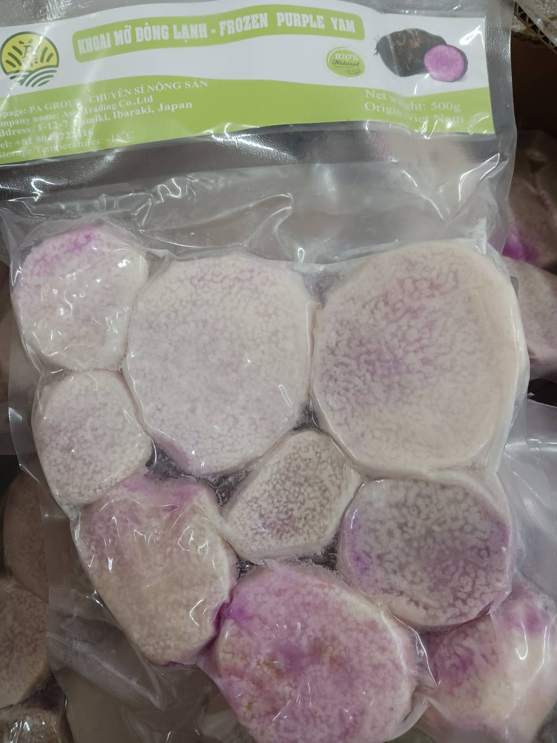 Frozen Ube (purple yam) 500g ベトナム産