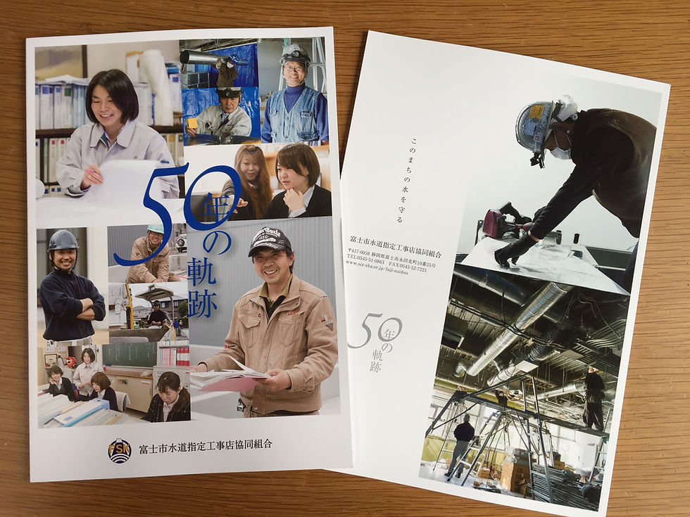 記念誌制作