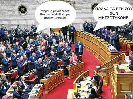 Στο 22-23% πλέον παγιώνεται στη πρόθεση ψήφου η ΝΔ!