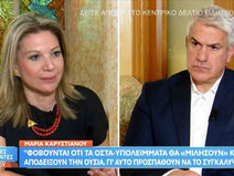 Προσπάθησε ο Μητσοτάκης να δωροδοκήσει τη Μαρία της Ελλάδας!