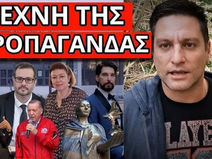 Tο μυστικό για Ελλάδα, Τουρκία και Εθνική Πινακοθήκη!