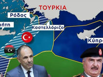 Βήμα προς βήμα η ...“Γαλάζια Πατρίδα”!