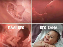 Πώς σκοτώνεις το μωρό σου και δεν έχεις καμμιά τύψη;