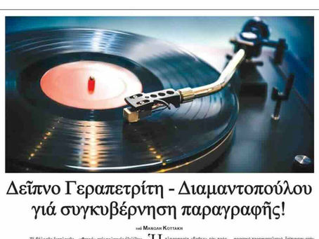 Τομάρια, σκουλήκια και απατεώνες παραχαράκτες!