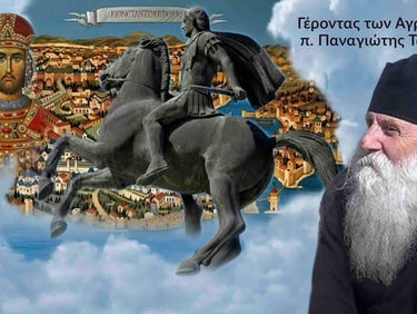 π. Παναγιώτης Τσιώλης: Ο Άγιος των Αγράφων που είδε το μέλλον!