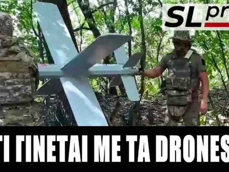 Το ...μυστήριο(;) με τα ρωσικά(;) drones στην Ευρώπη!