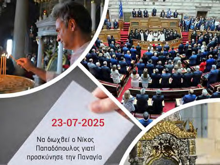 Διώκεται ο αγωνιστής - βουλευτής Νίκος Παπαδόπουλος γιατί υπερασπίζεται Θεό και Πατρίδα!
