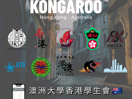 獨家合作💡Kongaroo正式聯同澳洲大學香港學生會合作🤝|Kongaroo 🦘